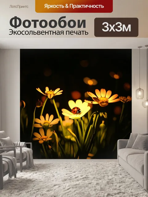 Фотообои нижнее освещение для создания таинственного образа божьей коровки, находящейся среди освещённых ночных цветов