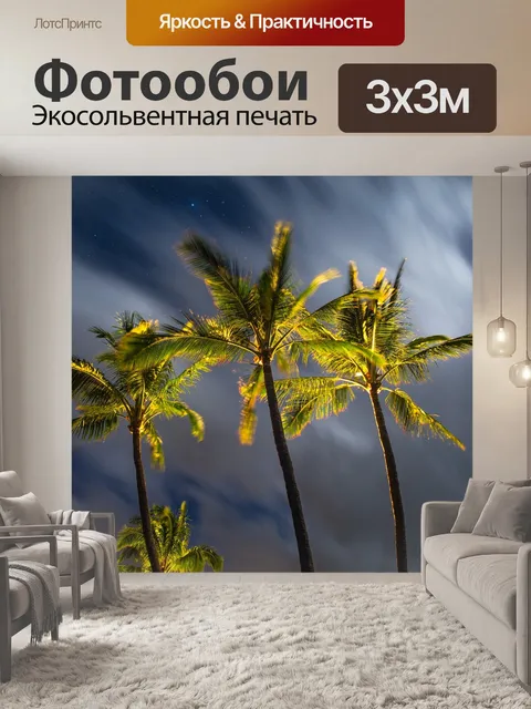 Фотообои Природа