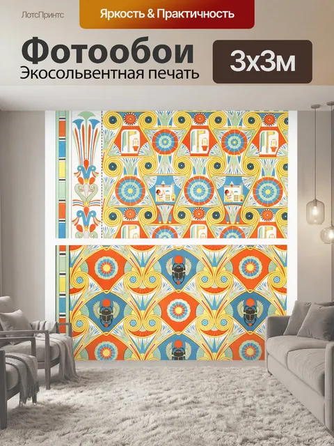 Фотообои Узор орнамент старинный фон