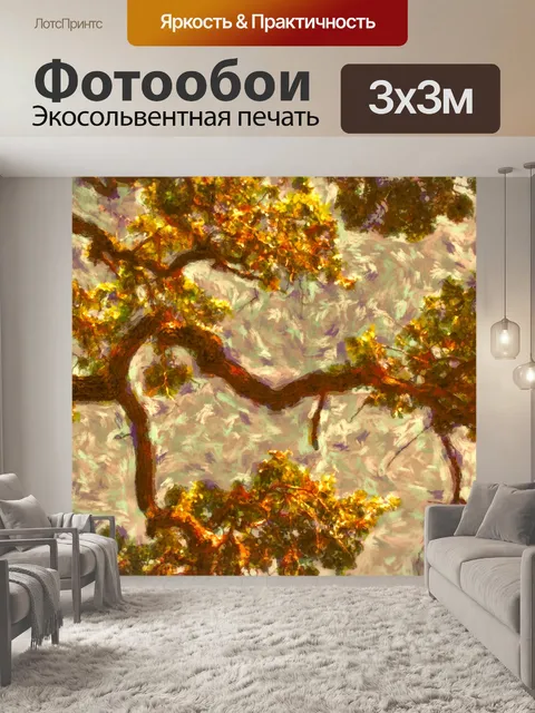 Фотообои История Осеннего дубового отделения