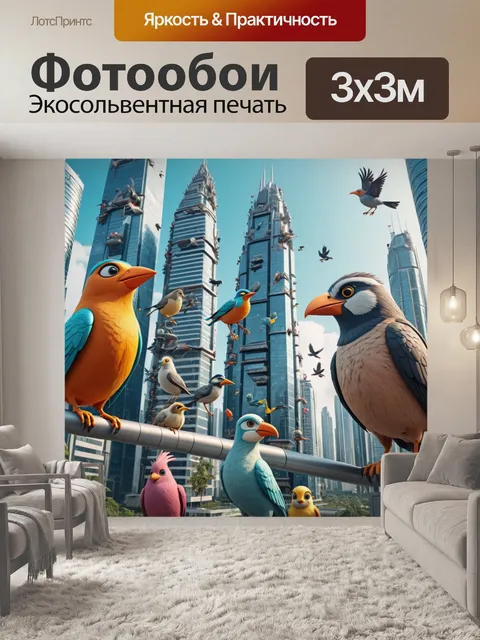 Фотообои город в стиле маскот, футуристические небоскребы, украшенные карикатурными птицами и животными