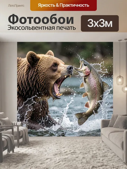 Фотообои Медведь ловит форель в реке