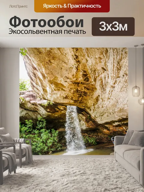 Фотообои Санг Чан Водопад Лунный Водопад