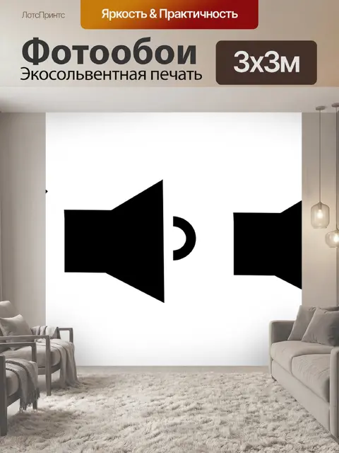 Фотообои Объем