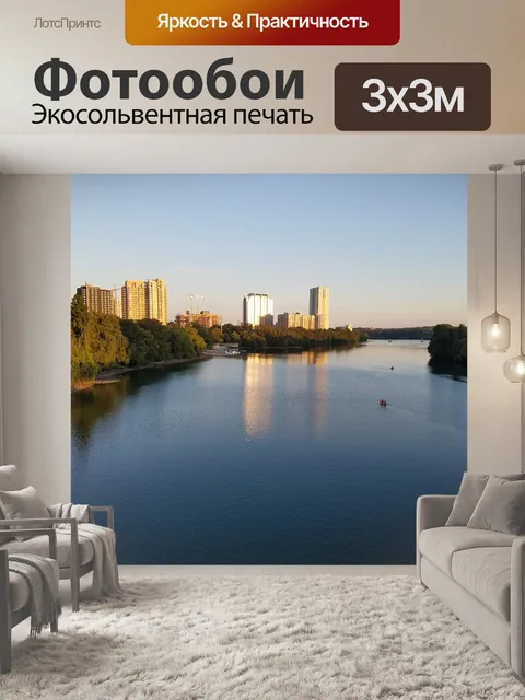Фотообои Вода