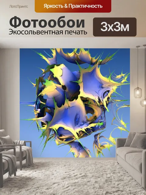Фотообои фрактальный всплеск