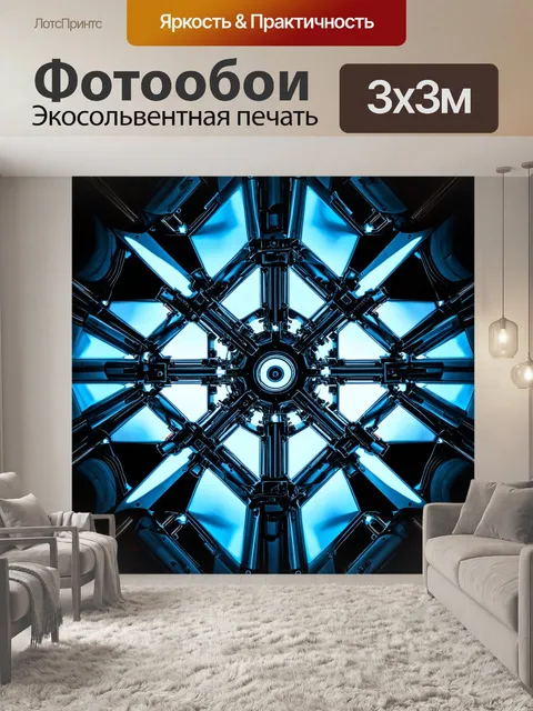 Фотообои сложная механическая структура, напоминающая о возможностях электрического разряда