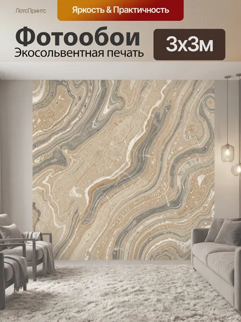 Фотообои Бежево-серый мраморный контурный узор