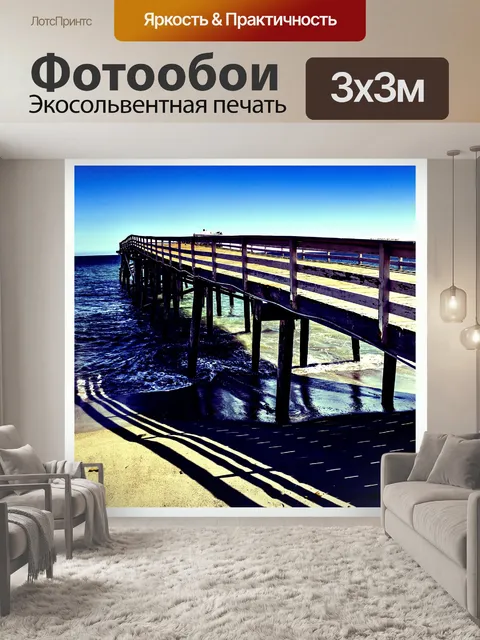 Фотообои Малибу Пирс Ретро Площадь