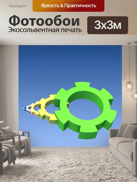 Фотообои спицы колес