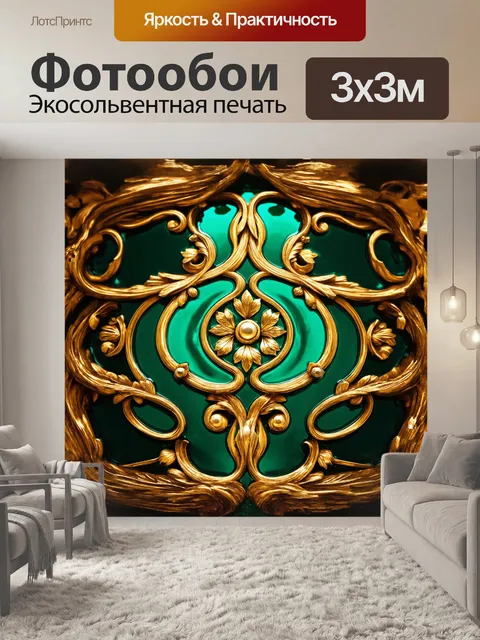 Фотообои изящная композиция из золотых деталей