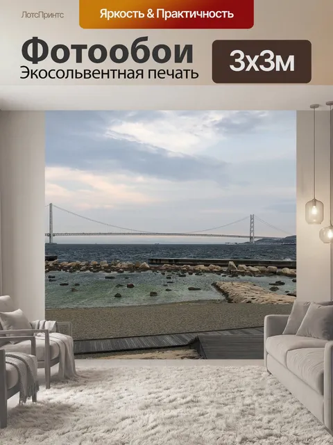 Фотообои Вода