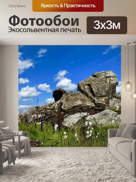 Фотообои Синее небо