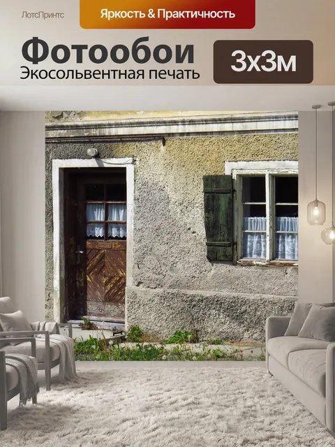 Фотообои Дверь