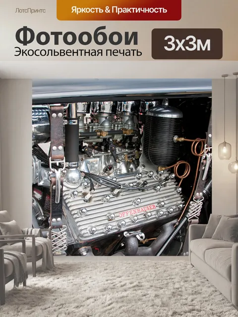 Фотообои Hotrod