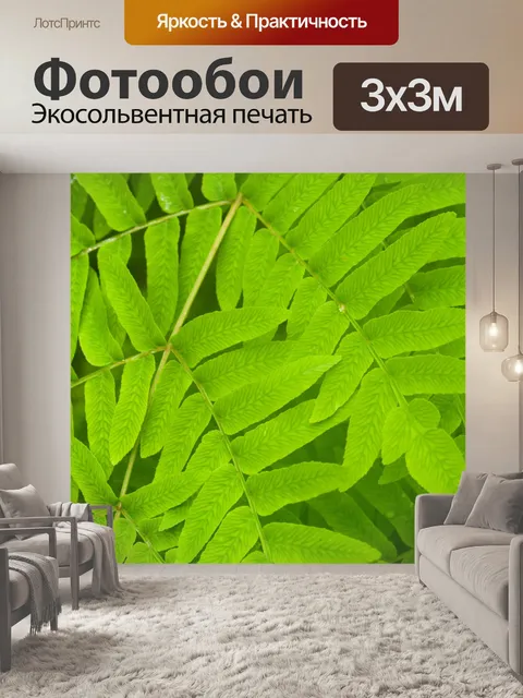 Фотообои Зеленые листья шаблон