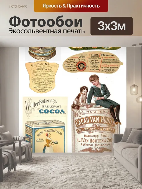 Фотообои Этикетки
