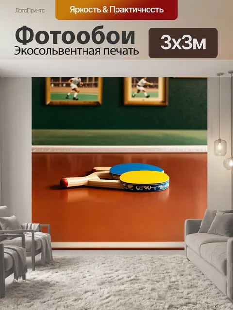 Фотообои ретро-настольный теннисный набор с деревянным столом и старомодными ракетками