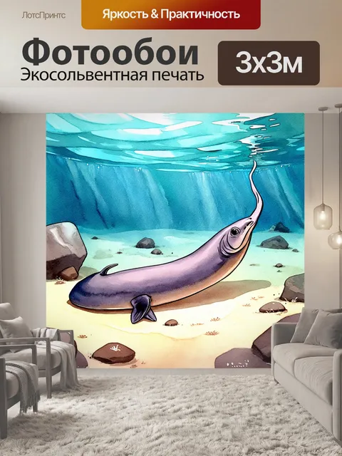 Фотообои мурена, покоящаяся на дне океана среди мягкого песка и камней