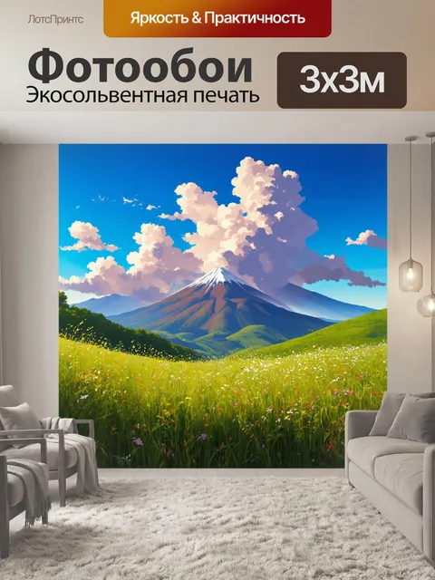 Фотообои япония: облака над высокими горами