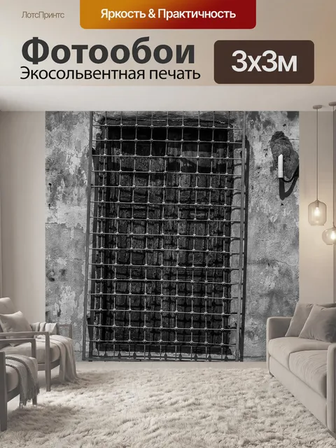 Фотообои Дом