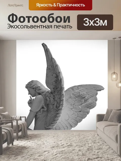 Фотообои Ангел