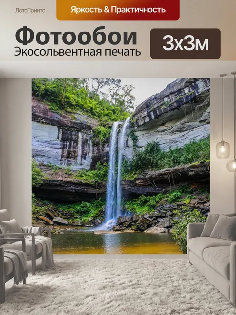 Фотообои Водопад Хуай Луанг или Бак Тео