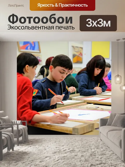 Фотообои ссср комсомол на уроках искусства
