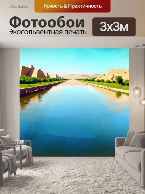 Фотообои египет в стиле рисунка красками, отражения небес в спокойных водах нила, окруженных зелеными берегами