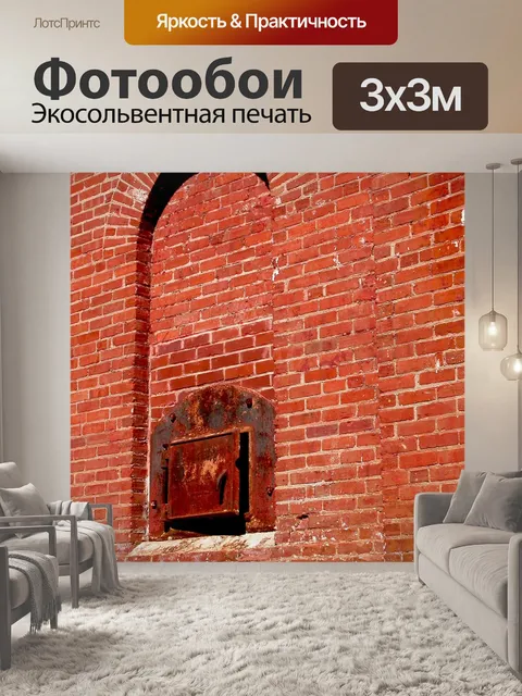 Фотообои Промышленный
