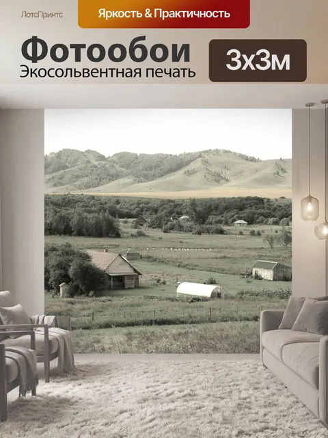 Фотообои Приключение на Алтае