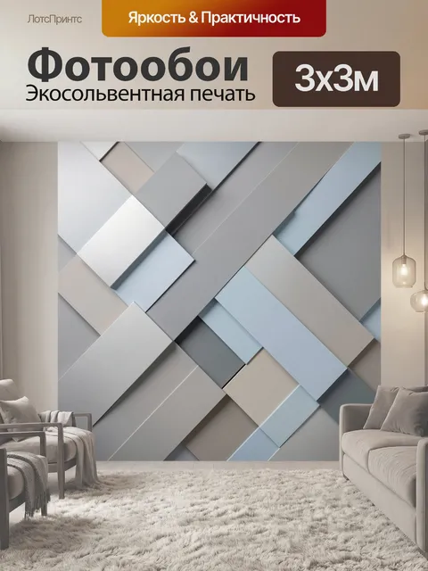Фотообои Геометрическая абстракция в пастельных тонах