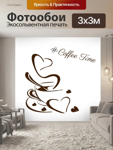 Фотообои Кофе логотип иллюстрации Клипарт
