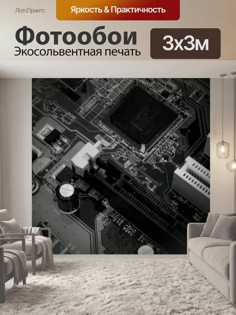 Фотообои Темный Circuit Board