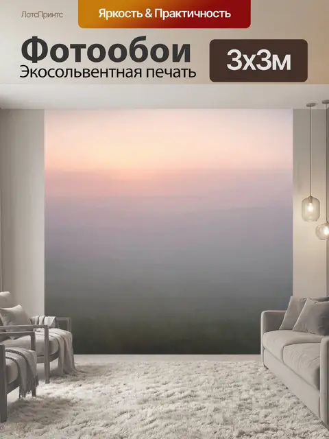 Фотообои туман в стиле тонализм, горизонт, теряющийся в бездонном тумане