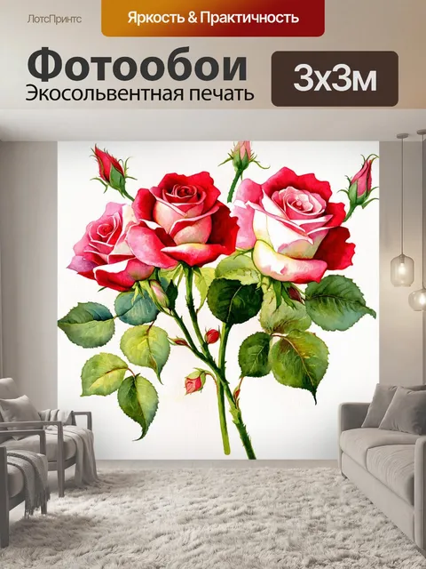 Фотообои розы в стиле арт-нуво, выполненные в технике акварели, создающие ощущение легкости