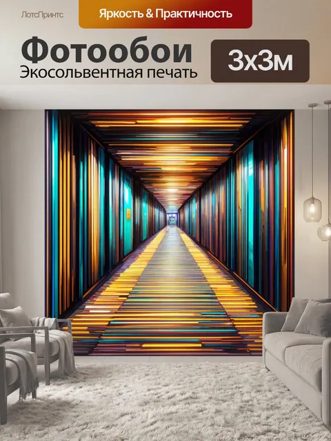Фотообои абстрактное искусство