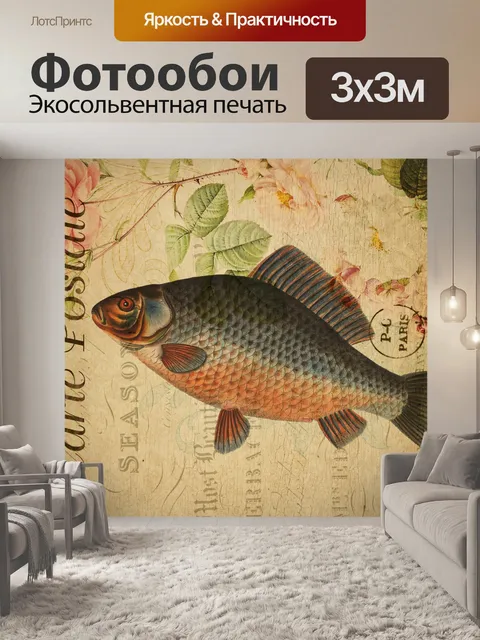 Фотообои Винтажная открытка с рыбой и карпом