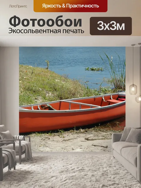 Фотообои Каноэ на берегу озера
