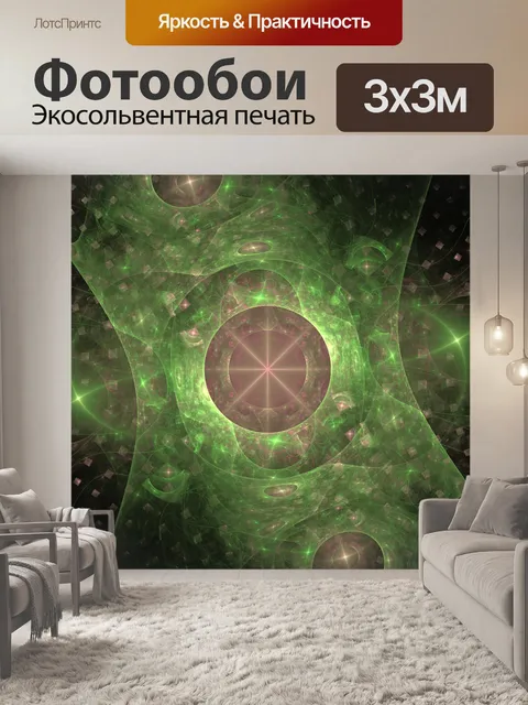 Фотообои Зеленый и розовый фрактальной