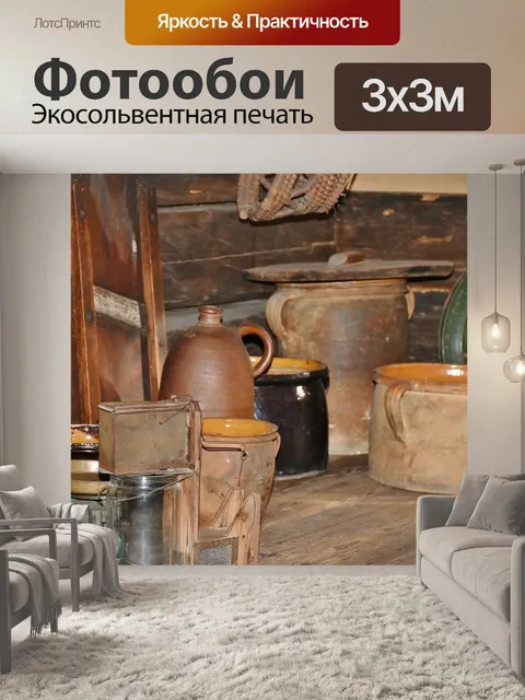 Фотообои Тарелки