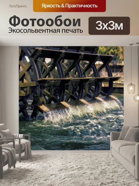 Фотообои Гребное колесо парохода
