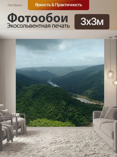 Фотообои Дандели