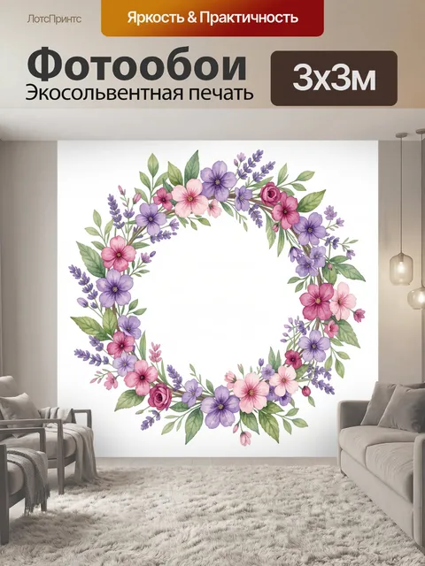 Фотообои Цветочный венок из лаванды и роз