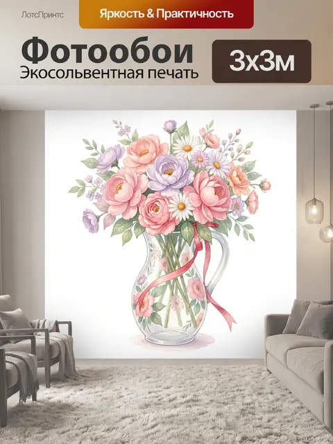 Фотообои Букет полевых цветов в кувшине