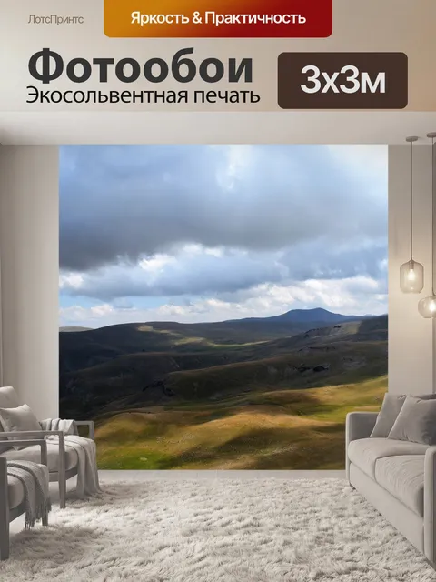 Фотообои Восточной части черного моря