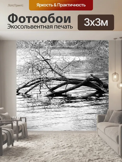 Фотообои Дерево упало в воду