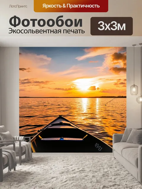 Фотообои ловля рыбы с катера с закатным небом и прекрасным отражением воды