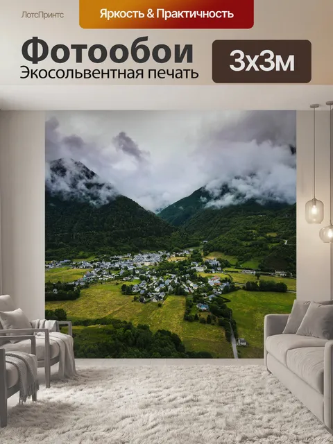 Фотообои Городок
