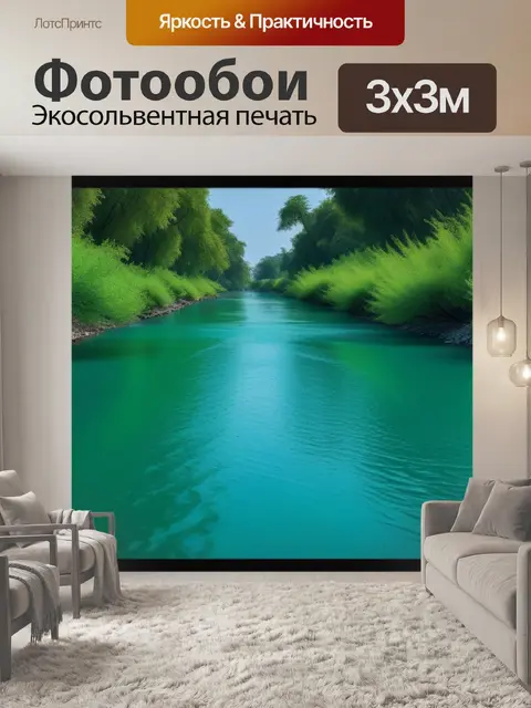 Фотообои пейзаж с водой картинки